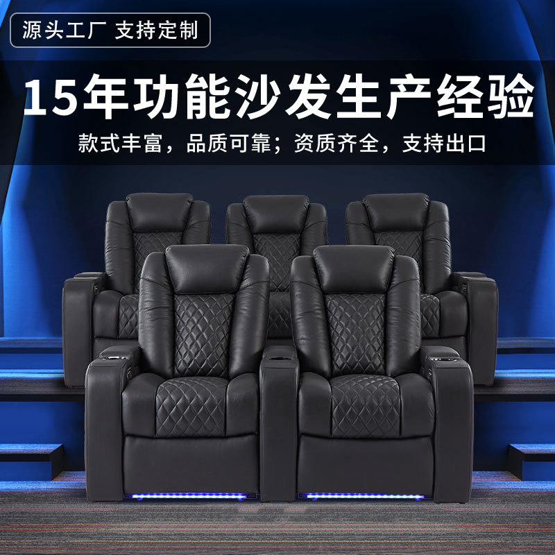 Home Theater Electric Reclining Leather Sofa